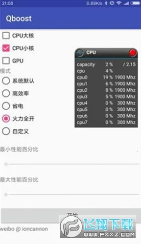 Qboost2026���°汾v2.3 �ֻ���