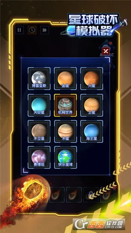 �����ƻ�ģ����v2.6.5 ��׿��