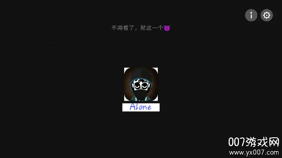 �������alone2026�ٷ����°汾v0.5.7 �ֻ���