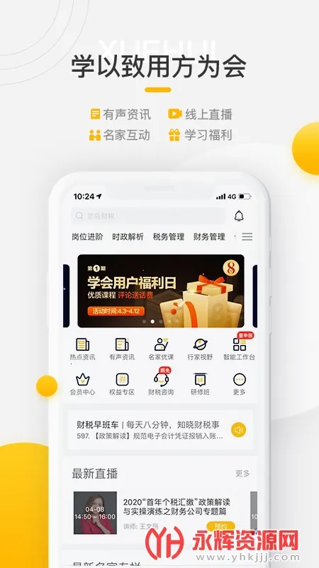 ����ѧ��v3.17.1 ��׿��