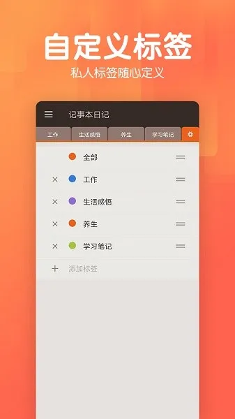 ���±��ռ������ֻ���v1.4.8 �ٷ�����