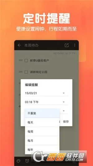 ���±��ռ������ֻ���v1.4.8 �ٷ�����