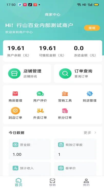 ��ɽ��ҵ�̼Ҷ�v9.0.14 ��׿��