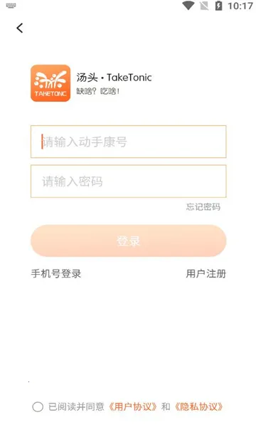 ��ͷv1.0.14 �ٷ�����