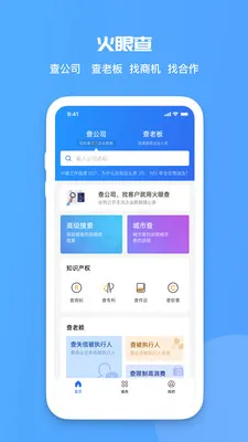 ���۲鰲׿���ֻ���v1.0.0 ��׿��