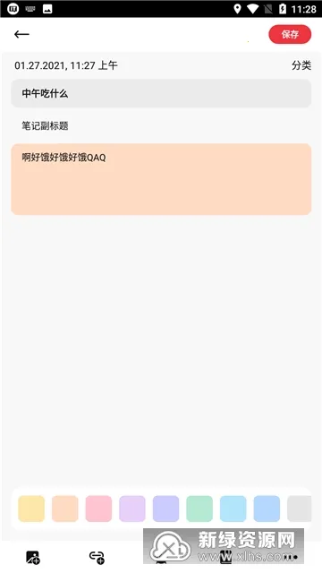 �����ʼǱ�v4.3.4 ��Ѱ�