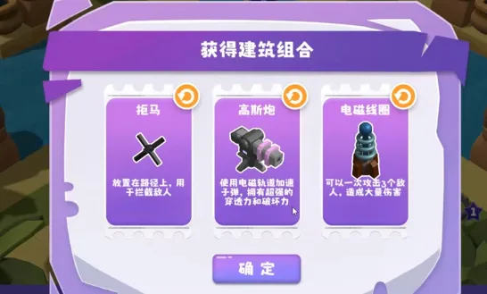 晶石守护者2026最新版本 晶石守护者2026最新版本