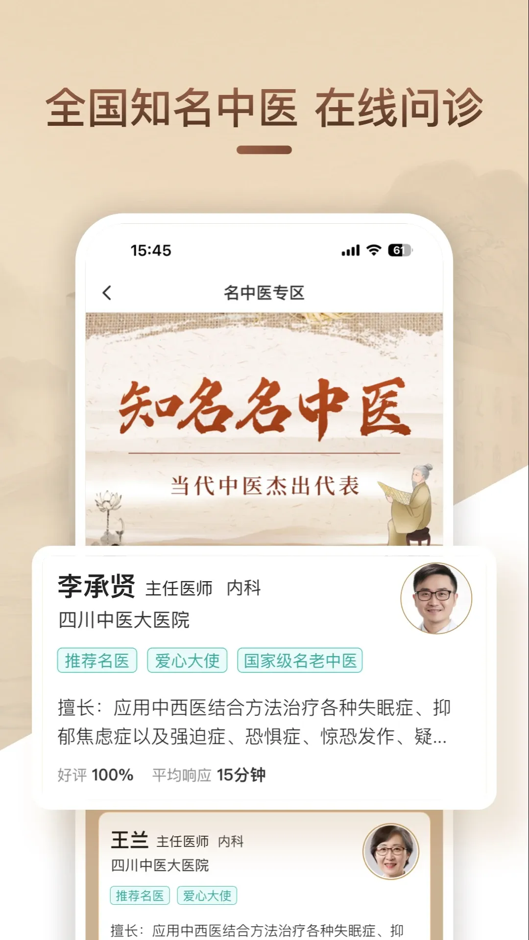 ���ҽ��V2.3.0 �ֻ���