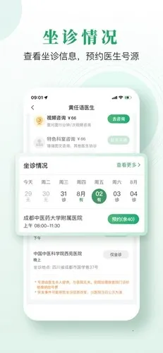 ���ҽ��V2.3.0 �ֻ���