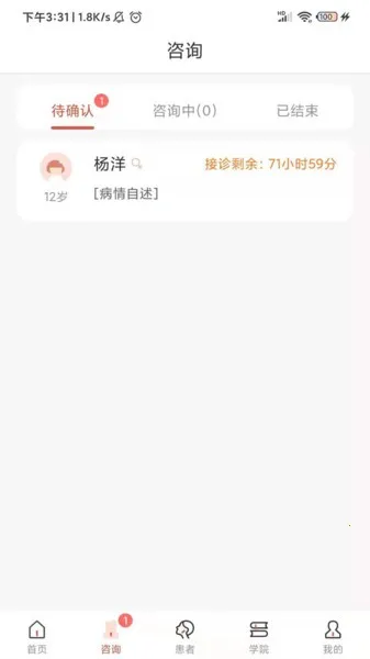 ���ҽ��V2.3.0 �ֻ���