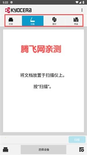 KYOCERA Print2026�ٷ����°汾