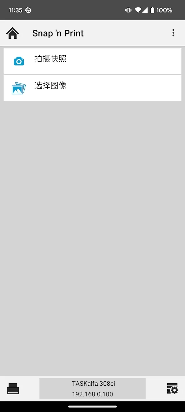 KYOCERA Print2026�ٷ����°汾v3.6.2.250124 ��׿��