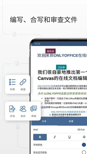 onlyofficev9.0.4 ��Ѱ�