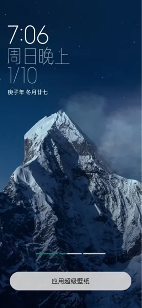 ѩɽ������ֽ