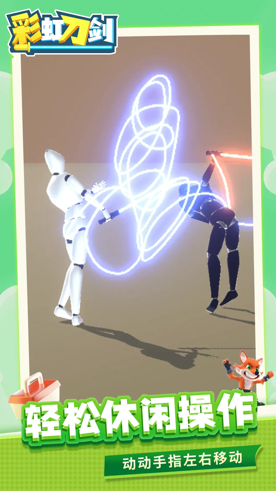 �ʺ絶��v1.2.2 �ֻ���