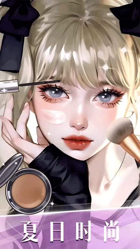 ʱ�л�ױ����