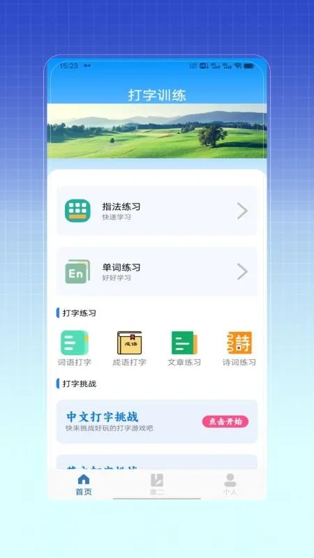 ƴ������ѵ��2026���°汾V1.0 �ٷ�����