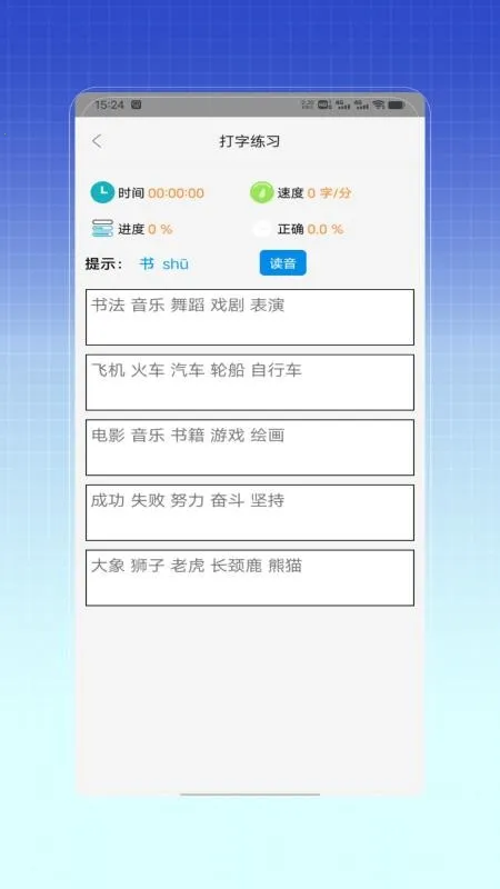 ƴ������ѵ��2026���°汾V1.0 �ٷ�����