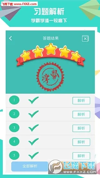 ��ѧ�Կ�ѧ2026���°汾v3.2.9 ��׿��