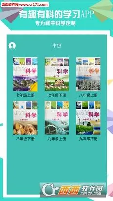 ��ѧ�Կ�ѧ2026���°汾v3.2.9 ��׿��