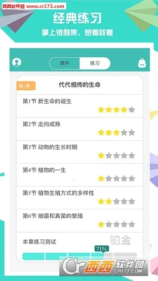 ��ѧ�Կ�ѧ2026���°汾v3.2.9 ��׿��