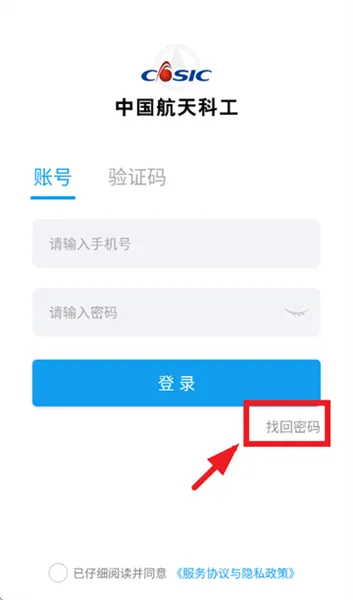 商旅服云最新手机版 商旅服云最新手机版