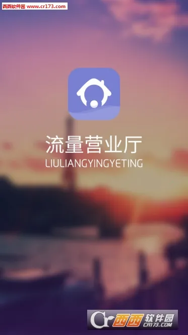 ����Ӫҵ�������ֻ���v1.1.93 ��׿��