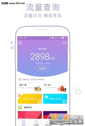 ����Ӫҵ�������ֻ���v1.1.93 ��׿��