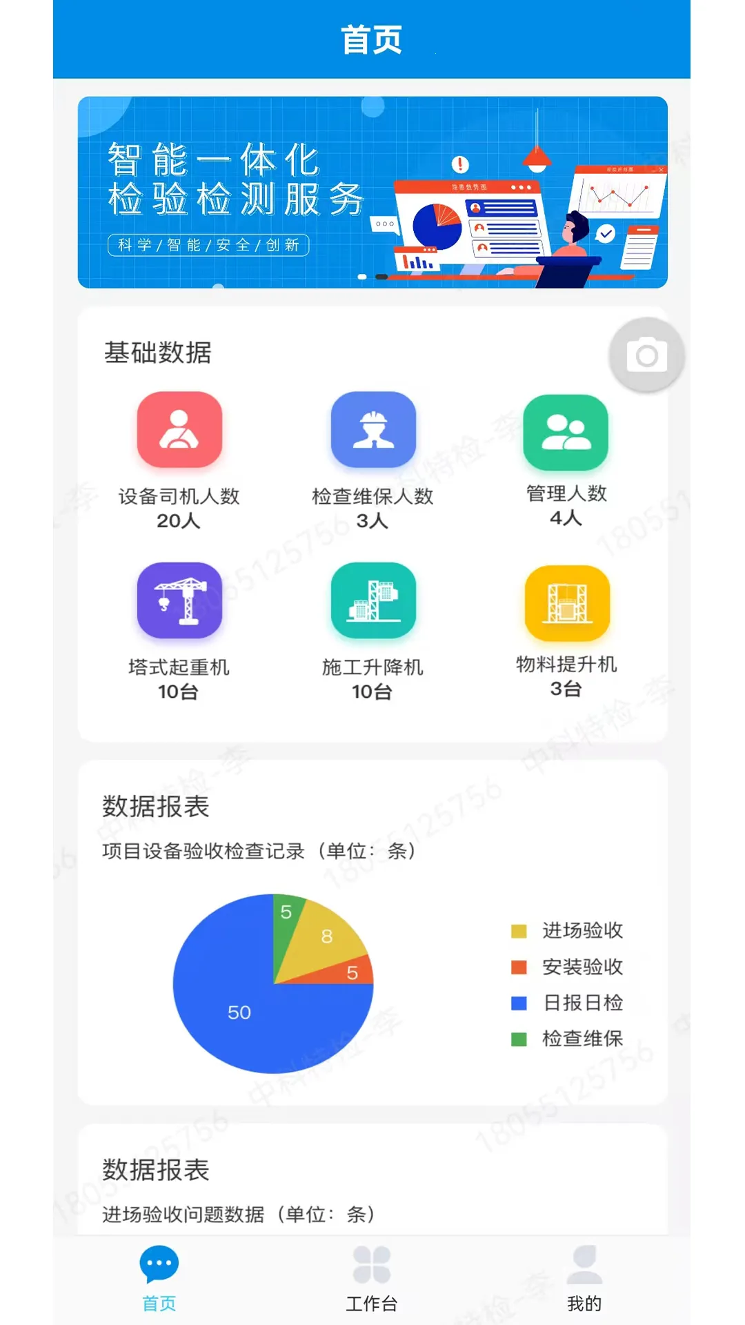 �ؼ쵥2026���°汾v2.0.19 �ֻ���