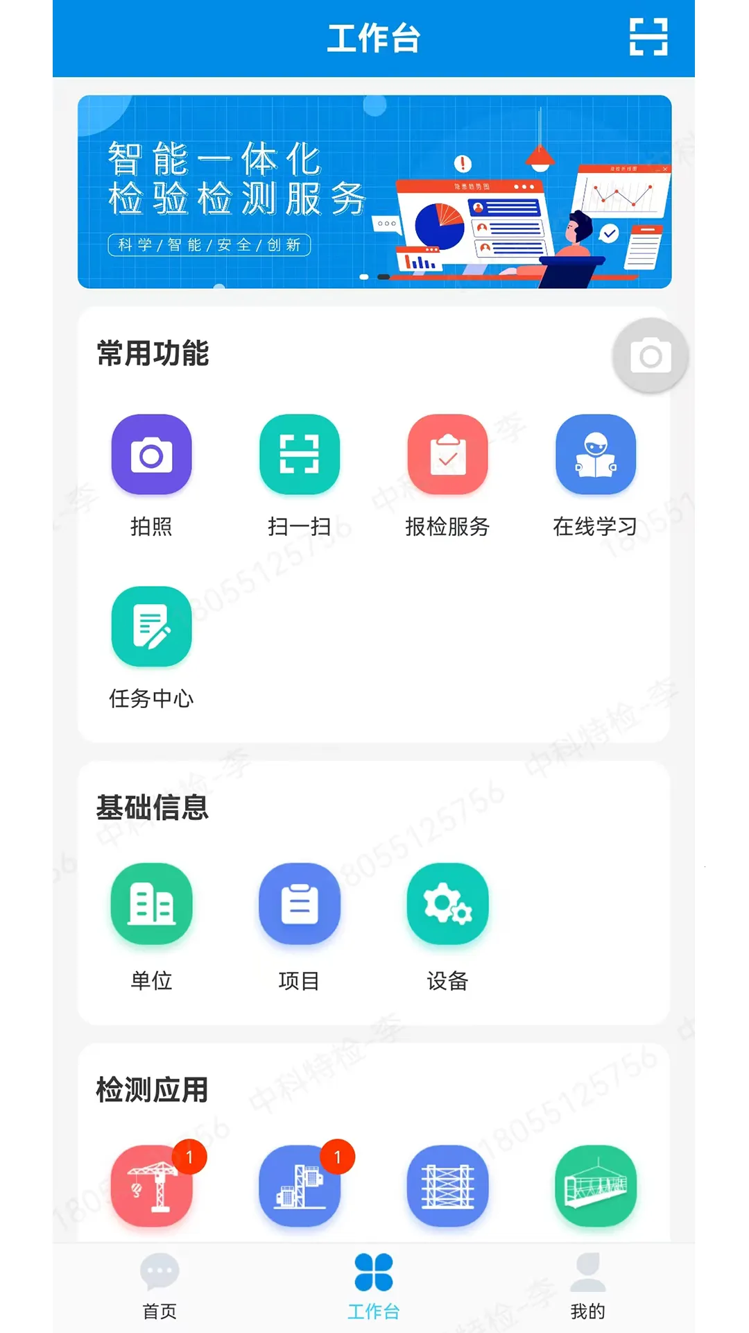 �ؼ쵥2026���°汾v2.0.19 �ֻ���