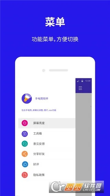 flashlight��׿���ֻ���v1.1.7 �ٷ�����