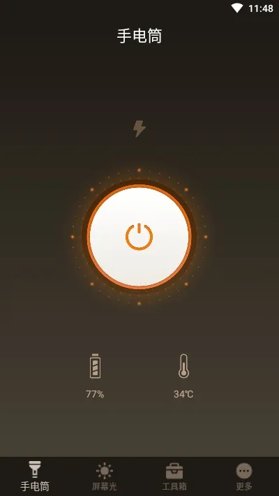 flashlight��׿���ֻ���v1.1.7 �ٷ�����