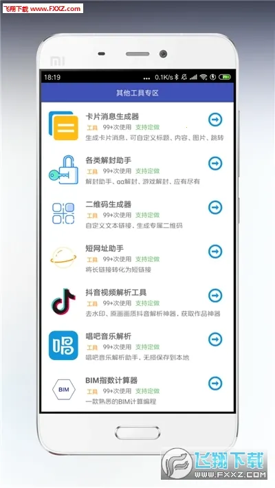 ��������2026�ٷ����°汾v4.0.0 ��׿��