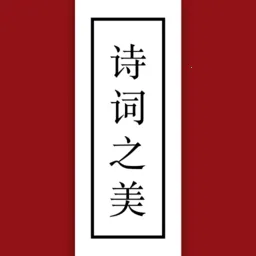 ʫ��֮��v2.9.4 �ֻ���