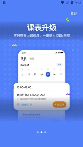 δ��ħ��У��ʦ��v4.3.6 �ֻ���