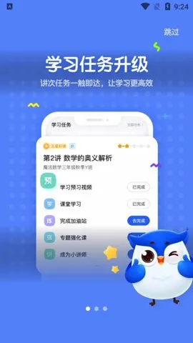 δ��ħ��У��ʦ��v4.3.6 �ֻ���