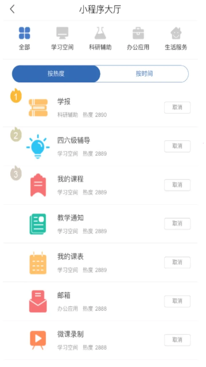 ѧ������2026�ٷ����°汾v6.3.1 ��׿��