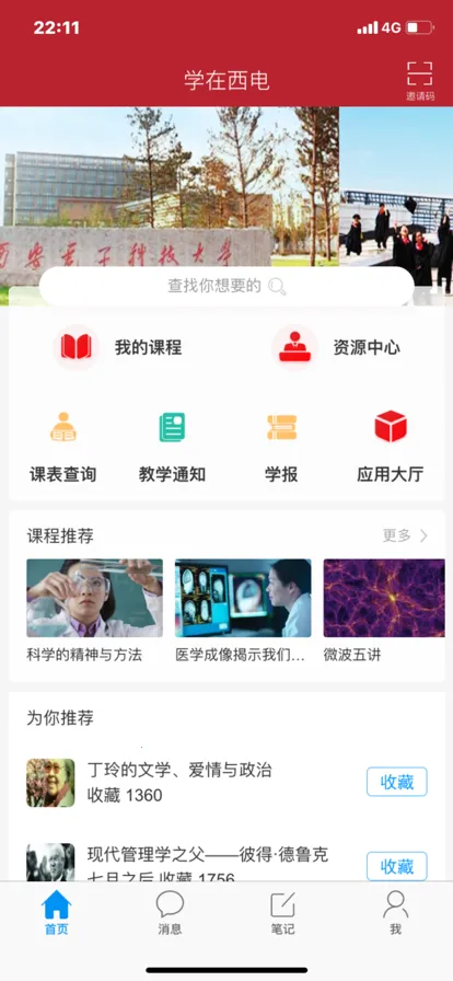 ѧ������2026�ٷ����°汾v6.3.1 ��׿��