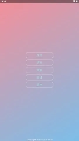 ����ȫ��v2.0.9.2 �ֻ���