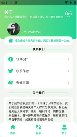 �����籨v1.0 ��׿��