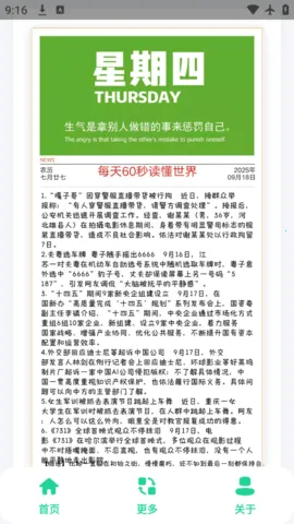 �����籨v1.0 ��׿��