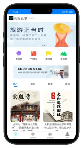 ��������v1.0.4 �ֻ���