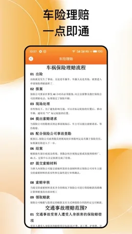 ��ͨΥ����2026�ٷ����°汾v1.0.1 �ֻ���