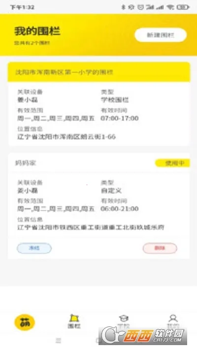 �Ȼ��v3.4.5 �ֻ���