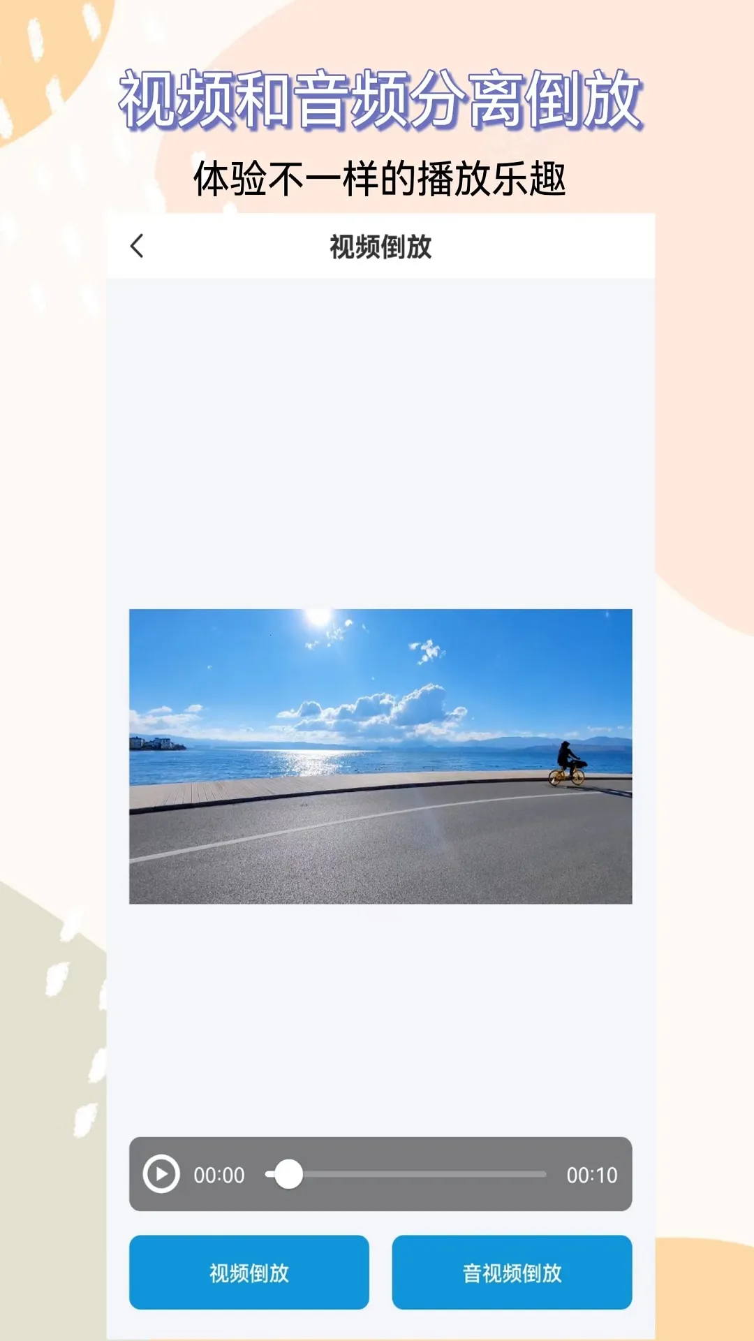 ��Ƶ��ȡ��v2.6.0 ��׿��