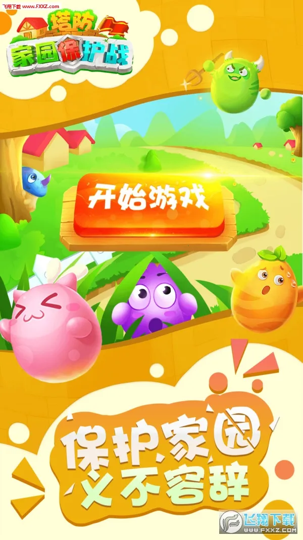 ������԰����սv1.0.1 �ٷ�����