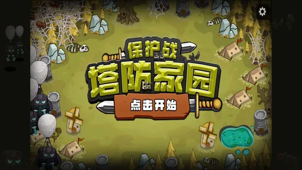 ������԰����ս