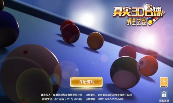 ��ʵ3D̨������֮·�����ֻ���v1.0.3.404.401.1130 ��Ѱ�