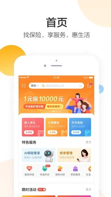 ƽ�����պ����������ֻ���