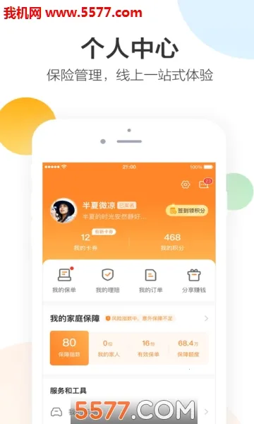 ƽ�����պ����������ֻ���v2.87.1 ��׿��